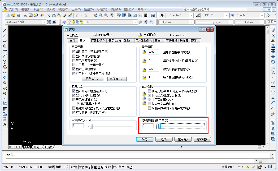 CAD参照褪色度怎样调？