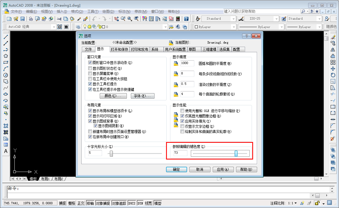 CAD参照褪色度怎样调？