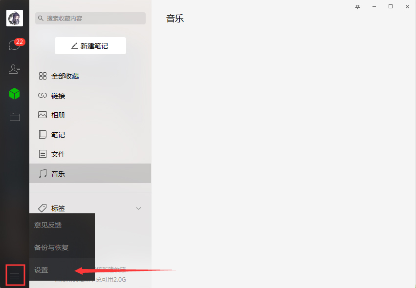 微信电脑版怎样换行？