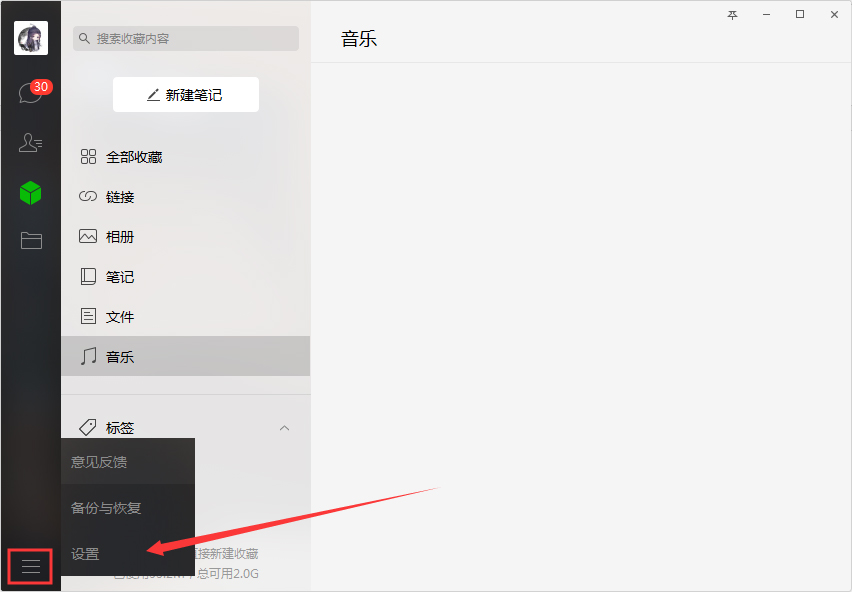 电脑微信开机启动怎样取消？