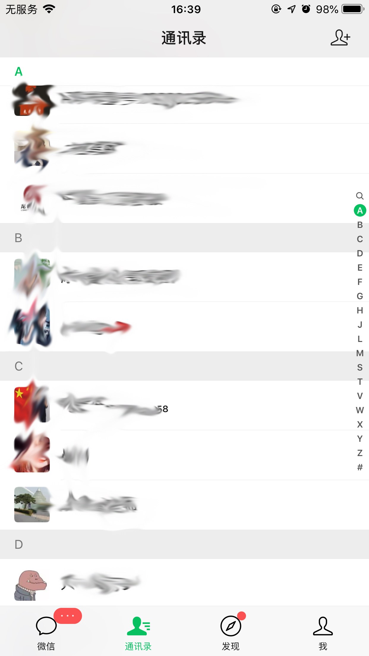 微信个人名片怎样转发？