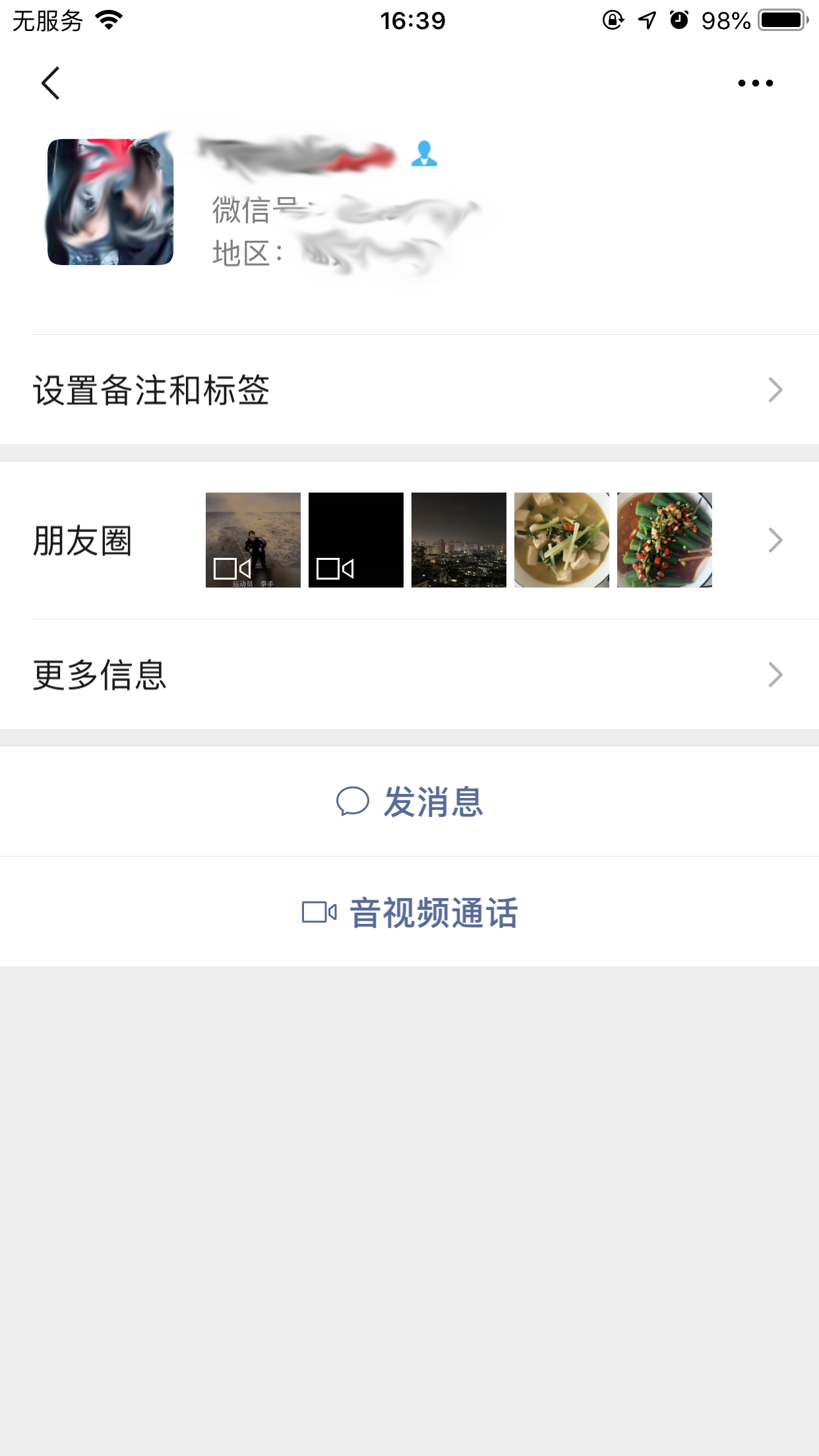 微信个人名片怎样转发？