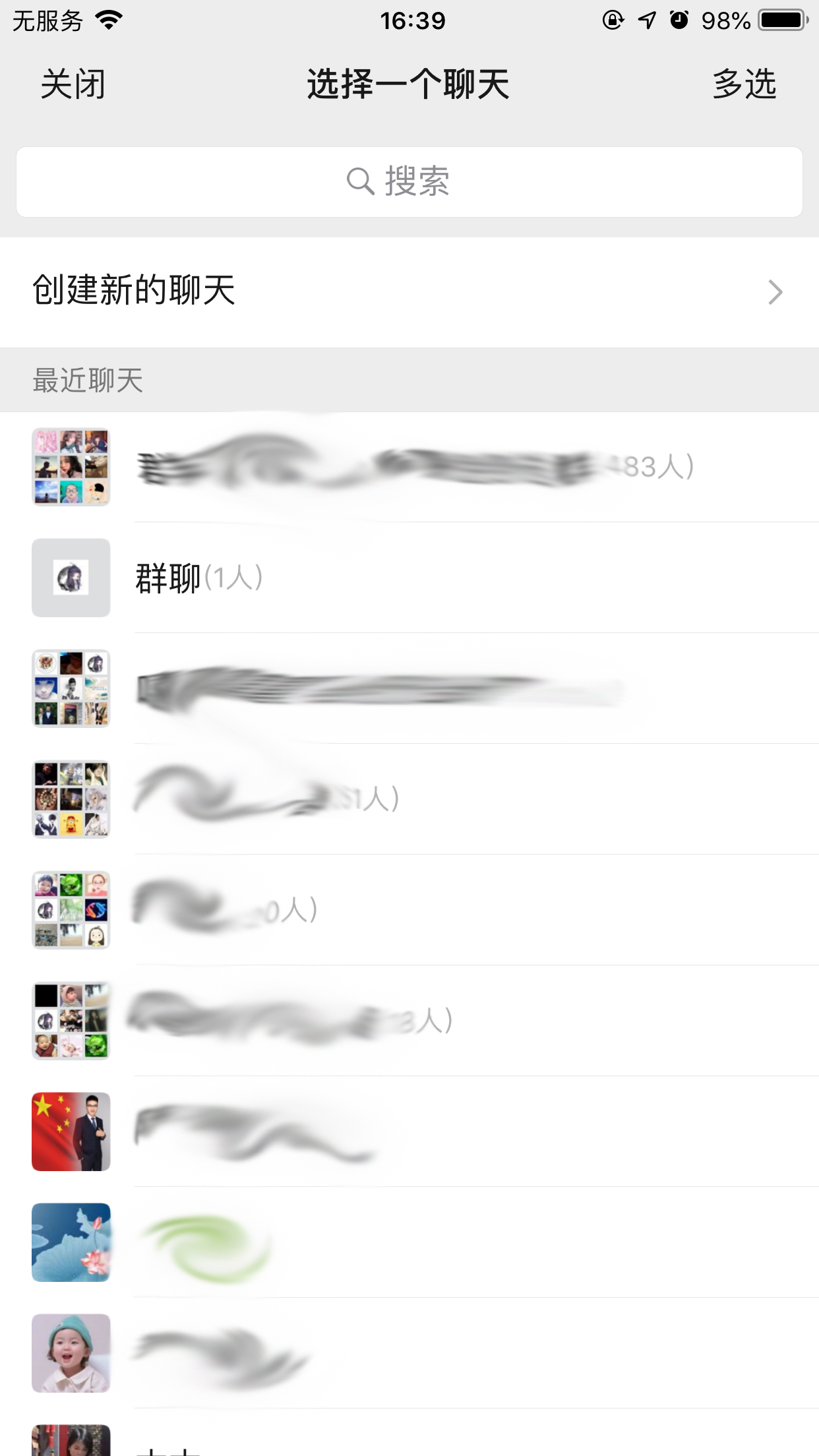 微信个人名片怎样转发？