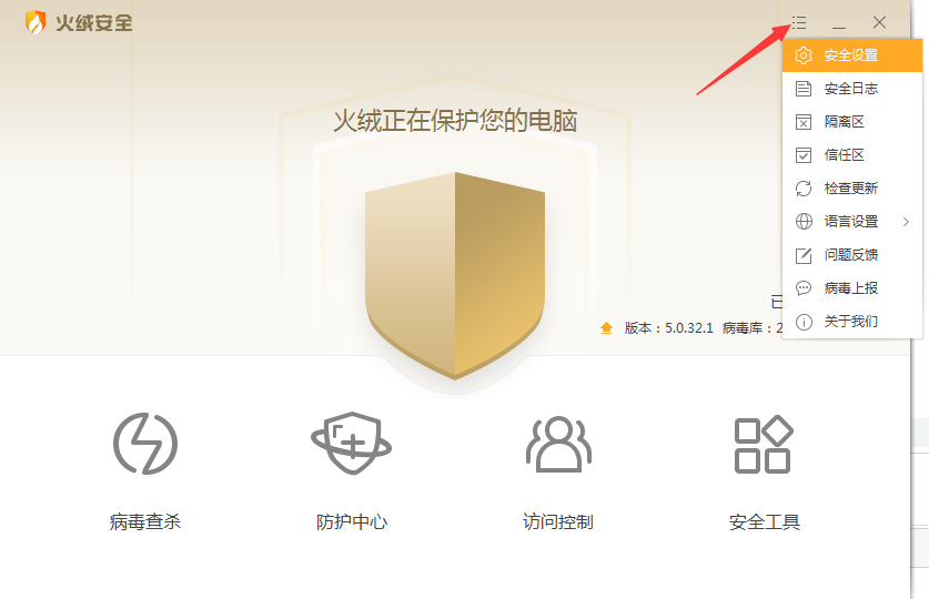 火绒怎样开启密码保护？