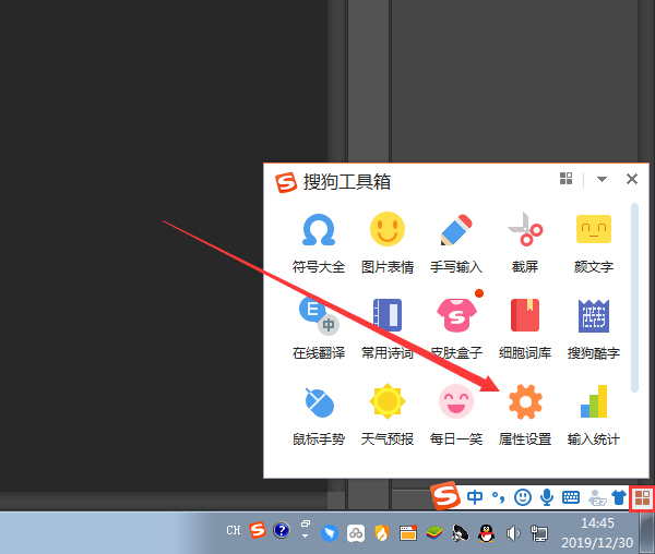 搜狗输入法如何设置快捷短语？