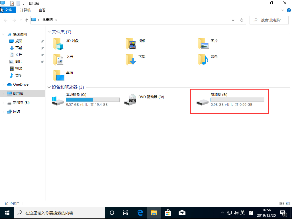 Win10 1909专业版怎样修正文件属性扩展