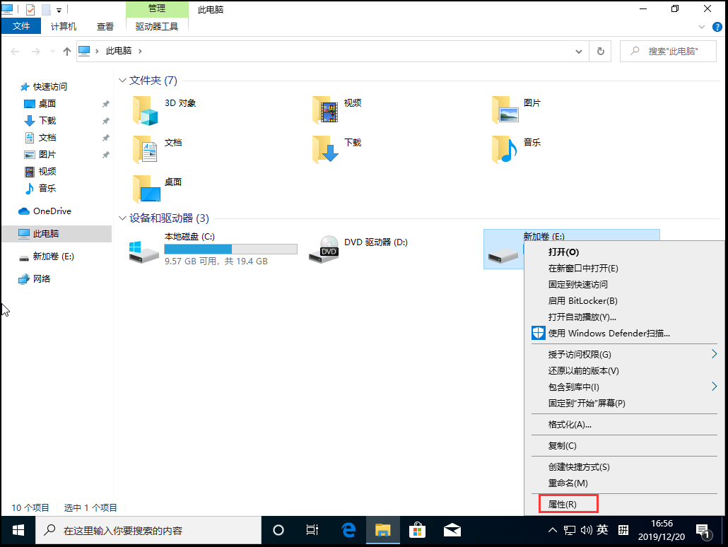 Win10 1909专业版怎样修正文件属性扩展