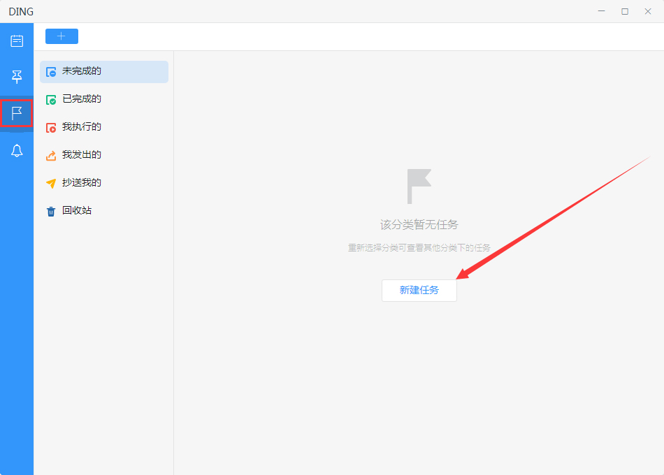 钉钉如何新建义务？