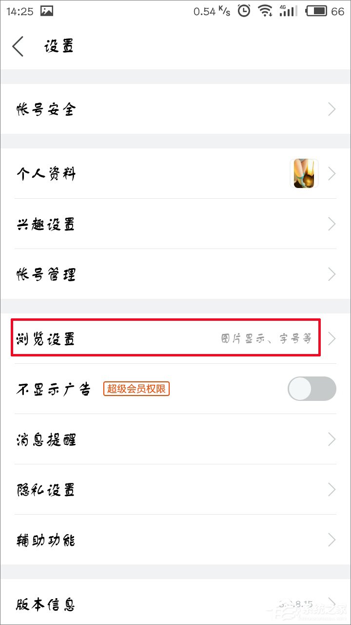 百度贴吧怎样设置字体大。堪俣忍尚拚痔宕笮〗坛