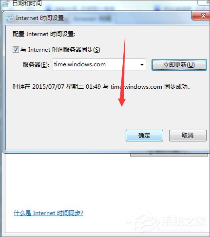 Win7提示安全证书有成绩