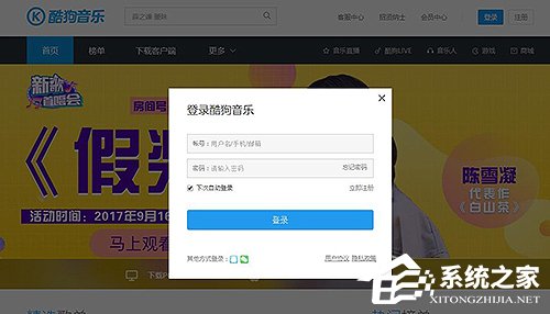 酷狗怎样更换绑定手机？酷狗更换绑定手机的方法