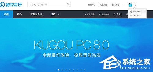 酷狗怎样更换绑定手机？酷狗更换绑定手机的方法