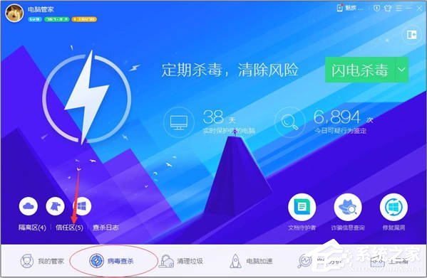 电脑管家如何设置白名单？电脑管家设置白名单的方法