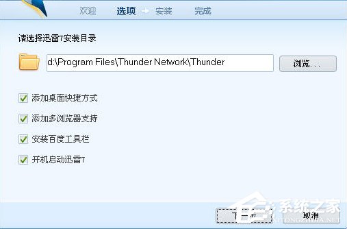 迅雷9下载速度很慢怎样办？