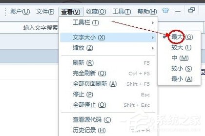 搜狗浏览器如何设置字体大。可柚盟压蜂榔髯痔宕笮〉姆椒