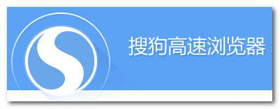 搜狗浏览器如何设置字体大。可柚盟压蜂榔髯痔宕笮〉姆椒