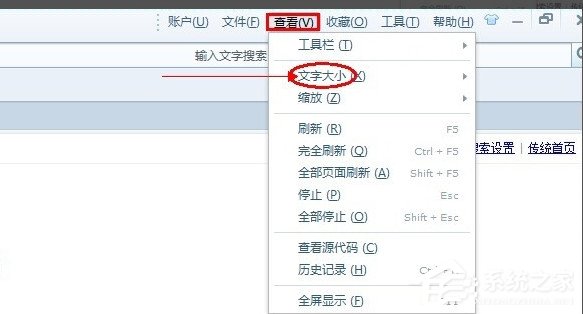 搜狗浏览器如何设置字体大。可柚盟压蜂榔髯痔宕笮〉姆椒
