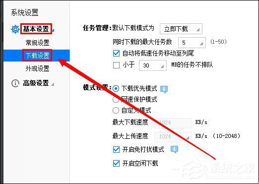 如何关闭迅雷弹窗广告？怎样屏蔽迅雷弹窗广告？
