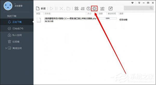 如何关闭迅雷弹窗广告？怎样屏蔽迅雷弹窗广告？