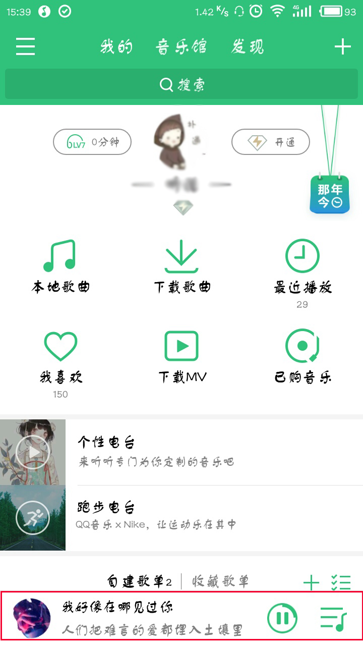 手机QQ音乐如何发弹幕？QQ音乐怎样开启弹幕？