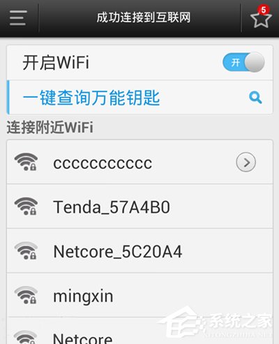 WiFi万能钥匙如何查看WiFi密码？