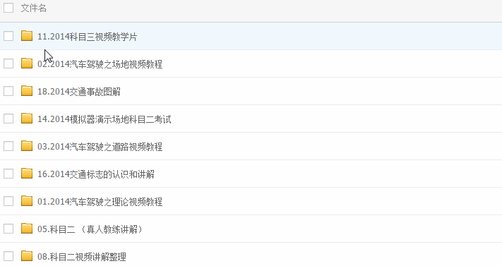 百度云网盘如何设置提取码？