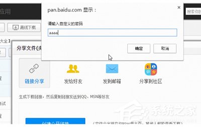 百度云网盘如何设置提取码？