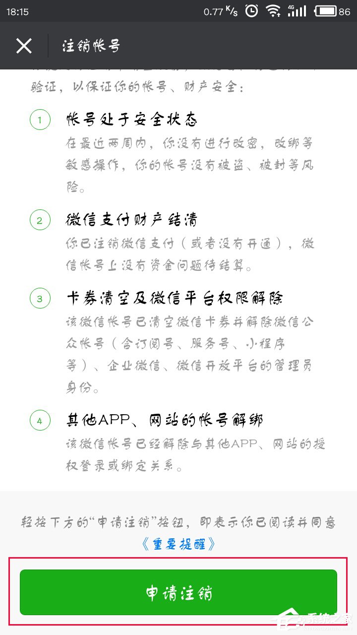 如何登记微信账号？登记微信账号的方法