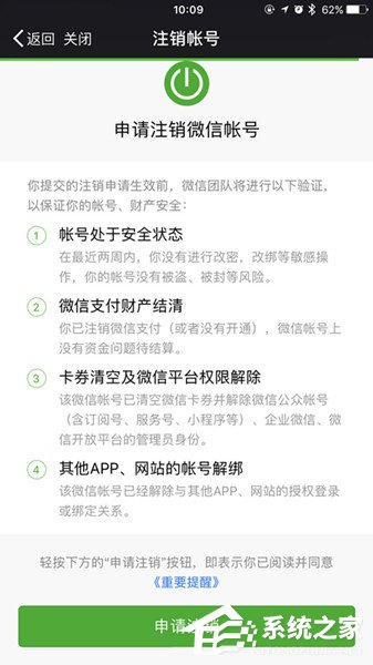 如何登记微信账号？登记微信账号的方法