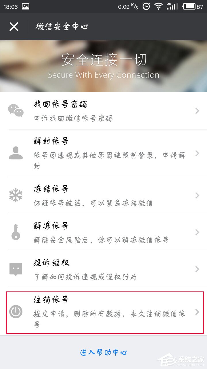 如何登记微信账号？登记微信账号的方法