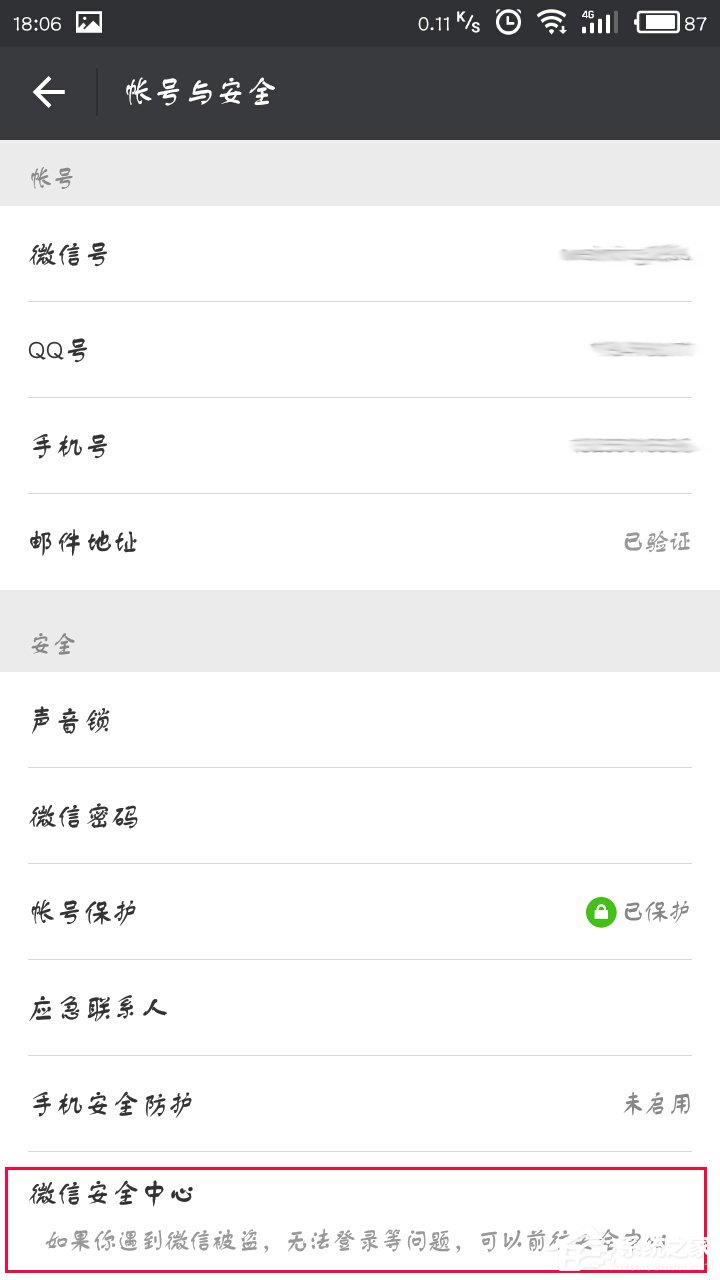 如何登记微信账号？登记微信账号的方法