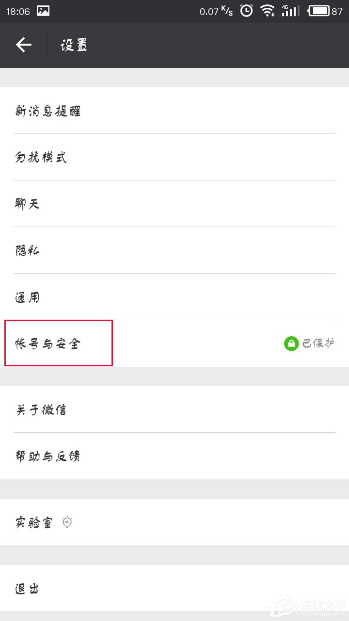 如何登记微信账号？登记微信账号的方法