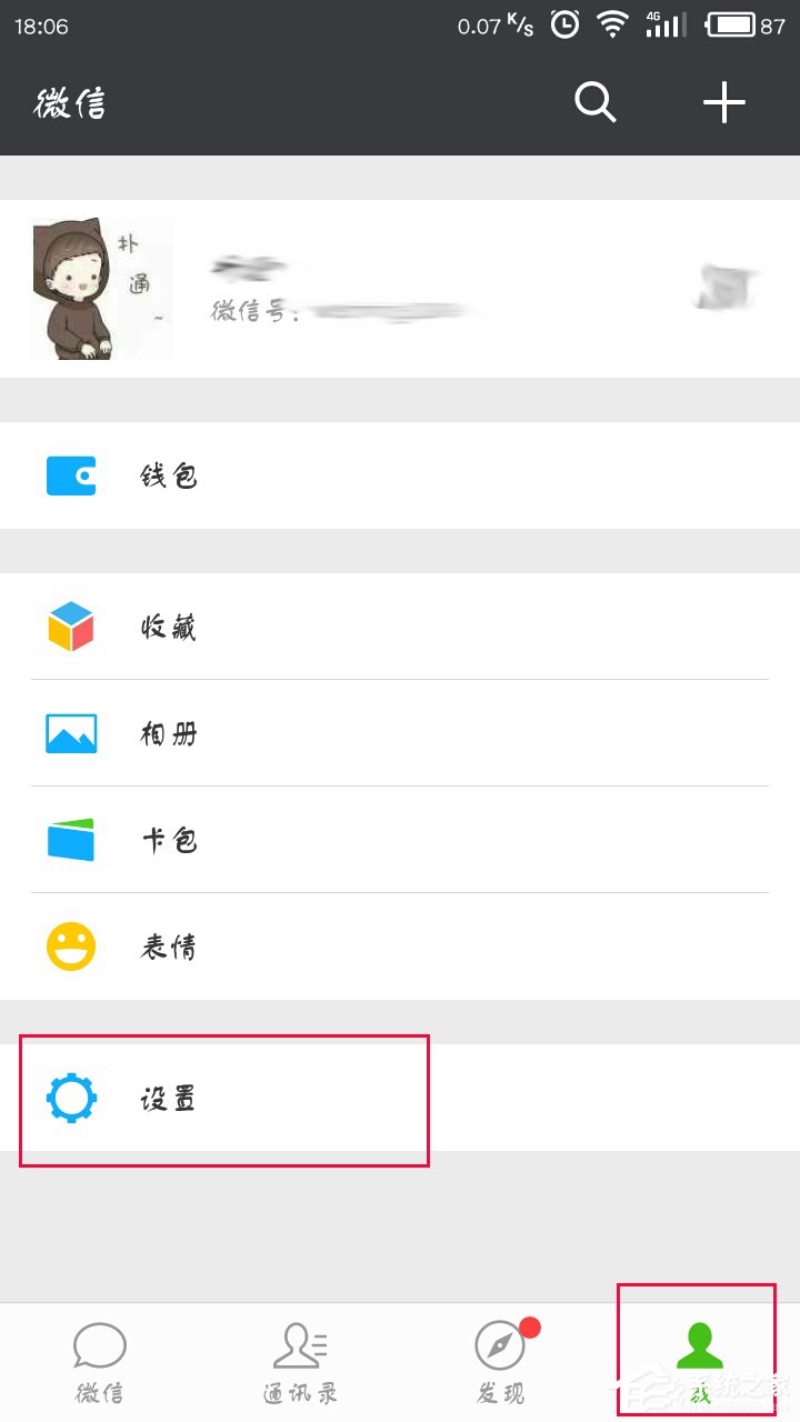 如何登记微信账号？登记微信账号的方法