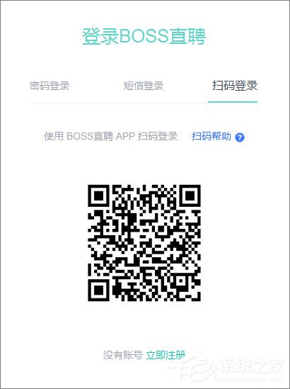 手机Boss直聘APP怎样上传简历？