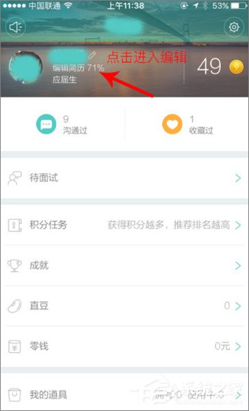 手机Boss直聘APP怎样上传简历？