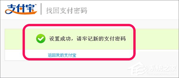 遗忘领取宝领取密码怎样办？如何找回领取宝领取密码？