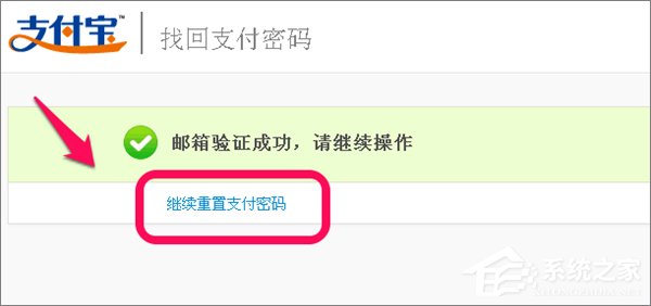 遗忘领取宝领取密码怎样办？如何找回领取宝领取密码？