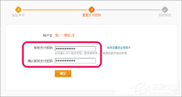 遗忘领取宝领取密码怎样办？如何找回领取宝领取密码？