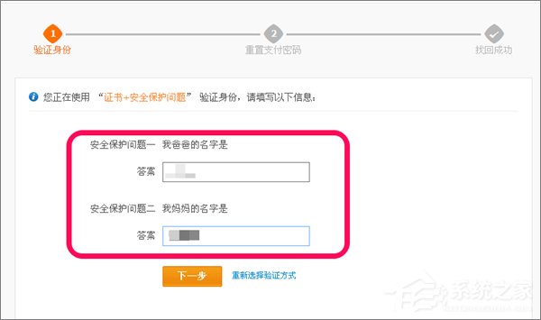 遗忘领取宝领取密码怎样办？如何找回领取宝领取密码？