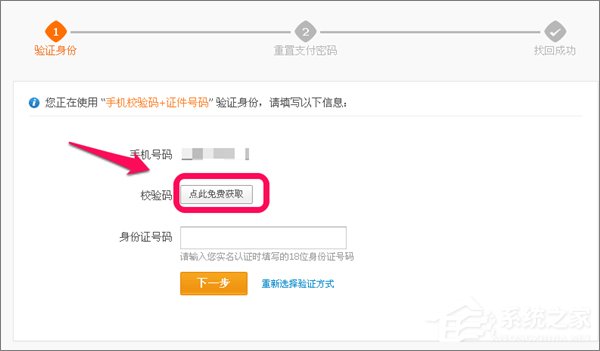 遗忘领取宝领取密码怎样办？如何找回领取宝领取密码？