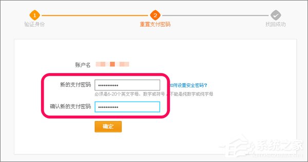 遗忘领取宝领取密码怎样办？如何找回领取宝领取密码？