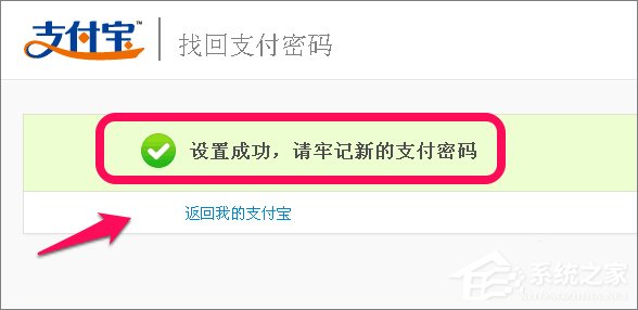 遗忘领取宝领取密码怎样办？如何找回领取宝领取密码？
