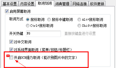 有道词典如何翻译图片上的文字？