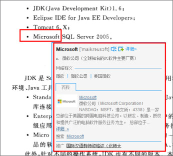 有道词典如何翻译图片上的文字？