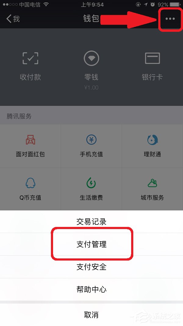 微信怎样设置领取手势密码？微信设置领取手势密码的方法
