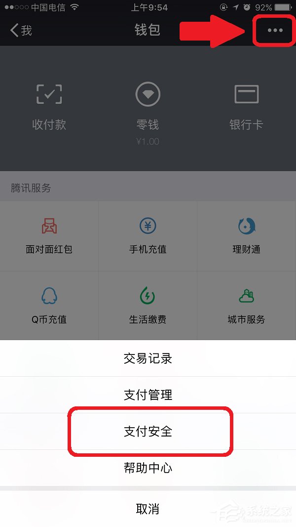 微信怎样设置领取手势密码？微信设置领取手势密码的方法