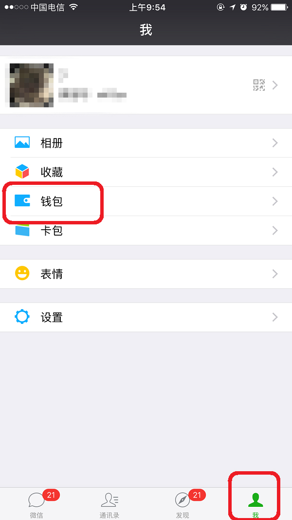 微信怎样设置领取手势密码？微信设置领取手势密码的方法