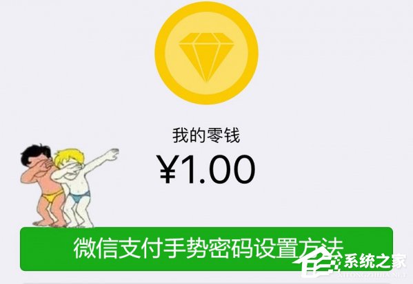 微信怎样设置领取手势密码？微信设置领取手势密码的方法