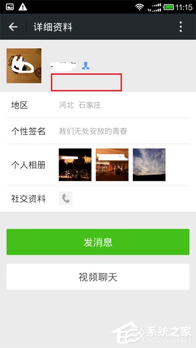 微信如何设置隐藏微信号？设置隐藏微信号的方法
