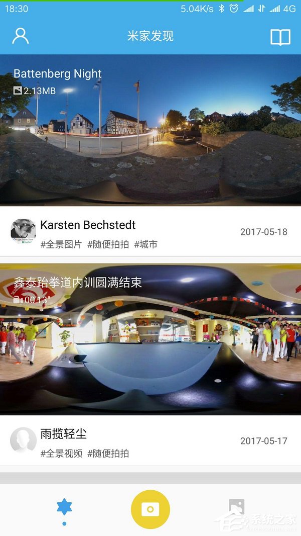 新浪微博怎样拍全景图？新浪微博拍摄360°照片教程